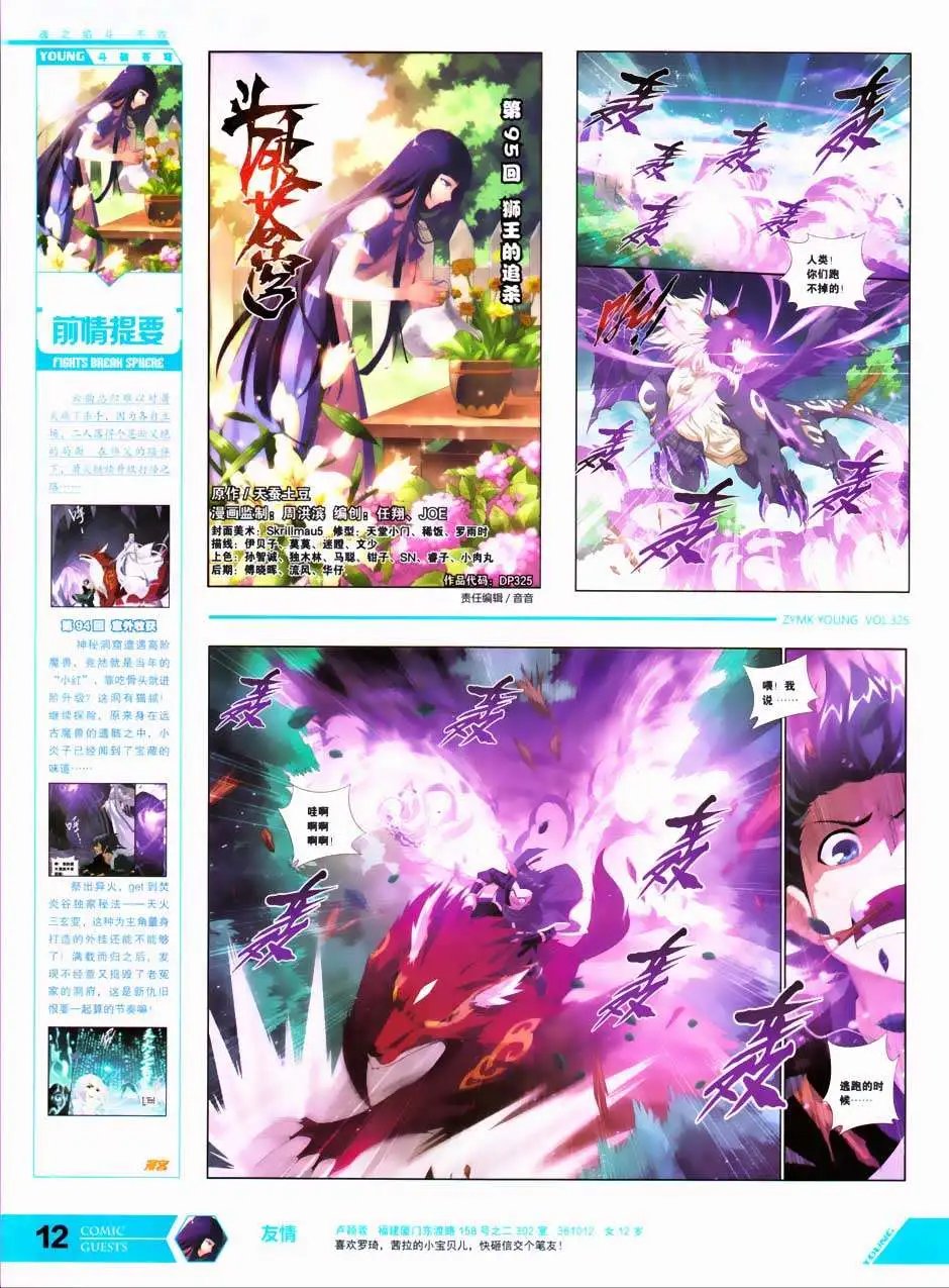 第325期
