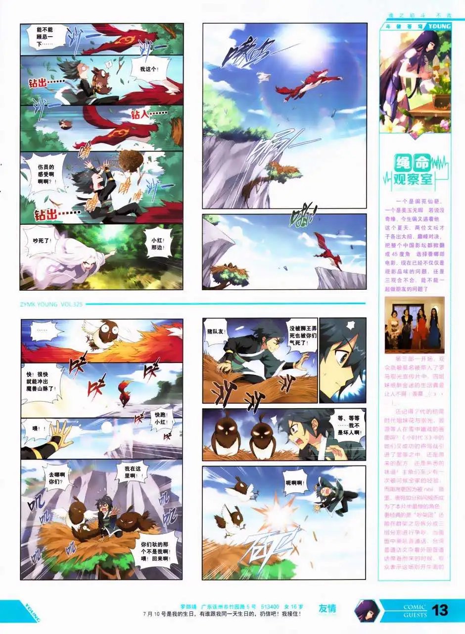 第325期