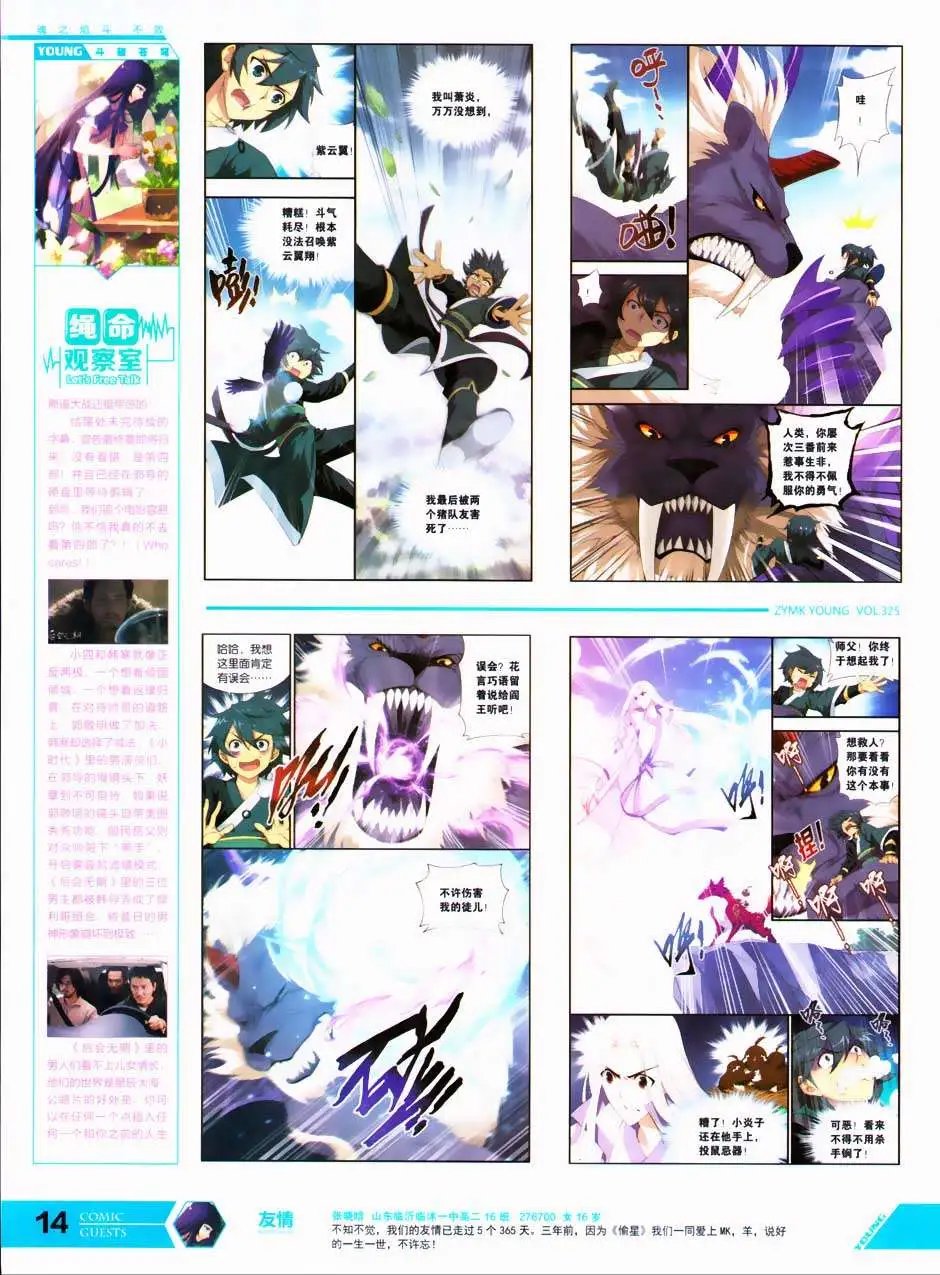 第325期