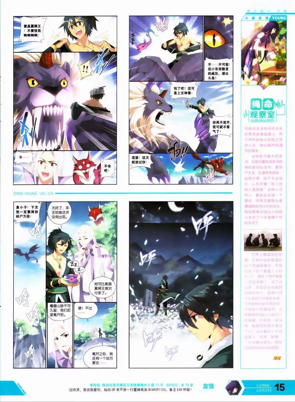 第325期