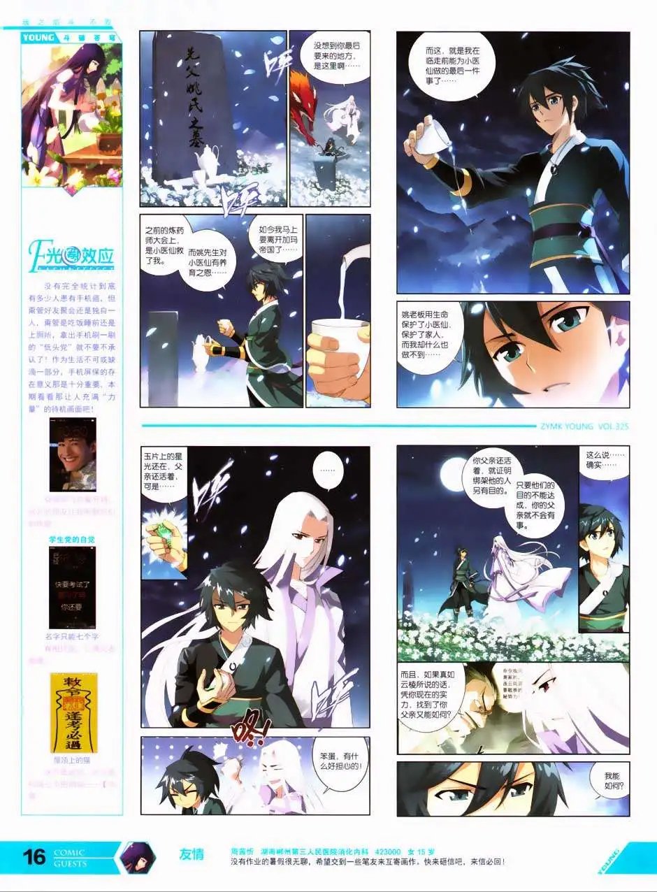 第325期