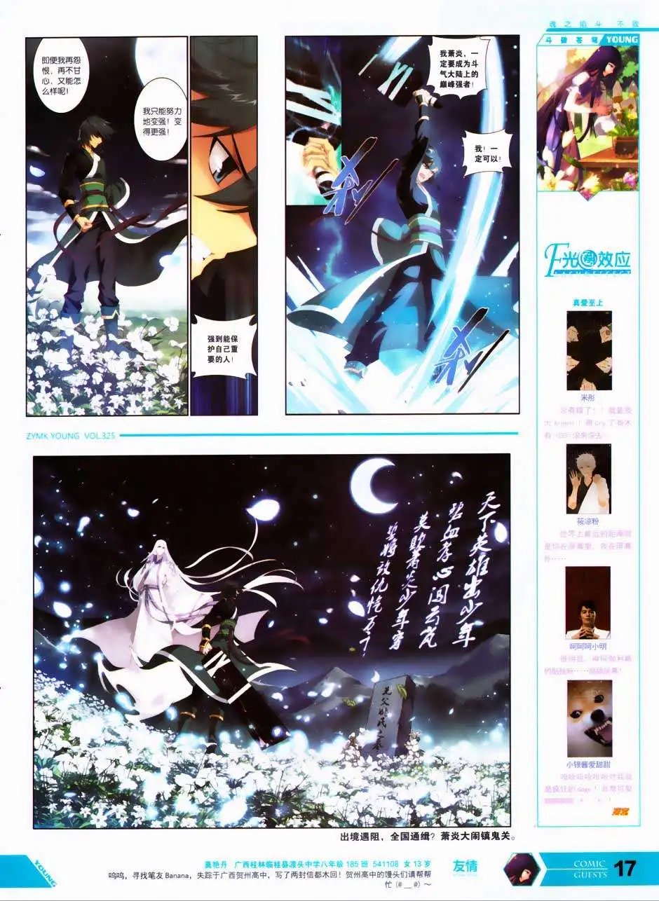 第325期