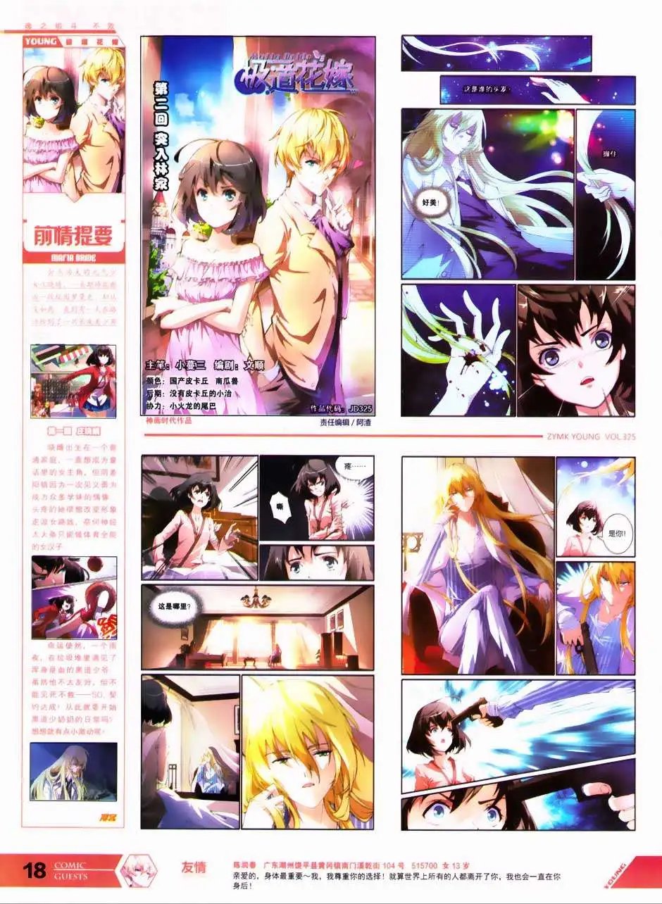 第325期