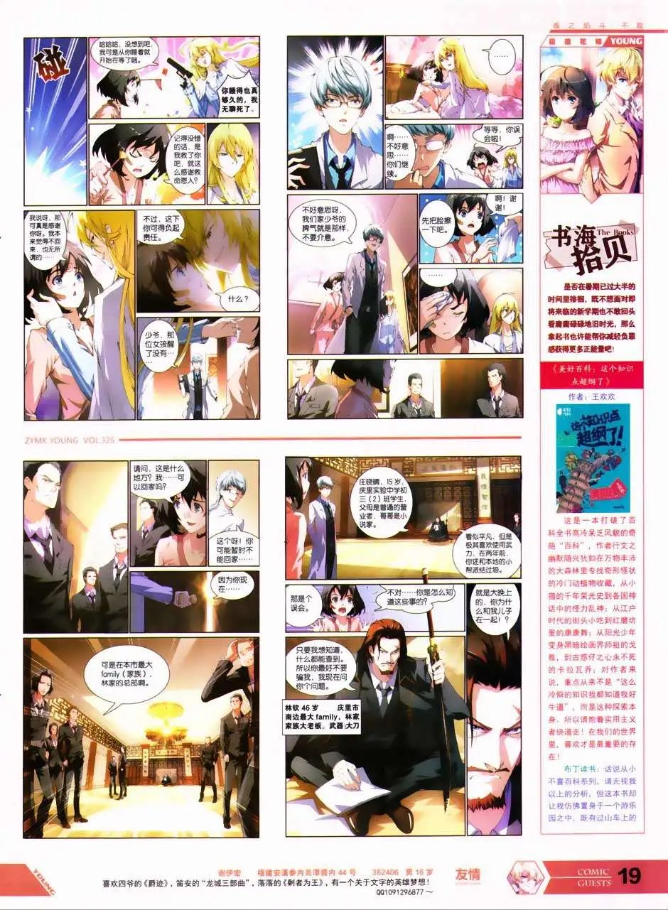 第325期