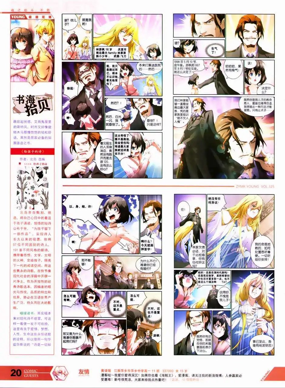 第325期