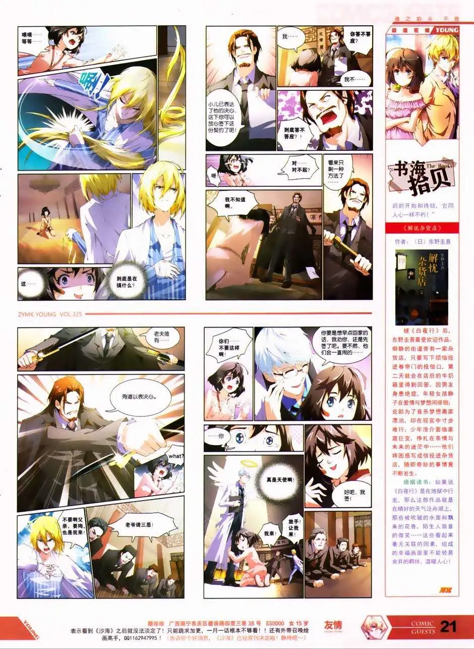 第325期