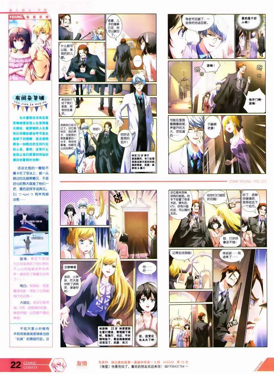 第325期