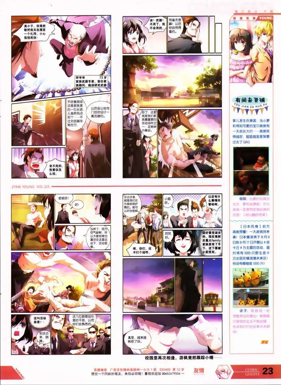 第325期
