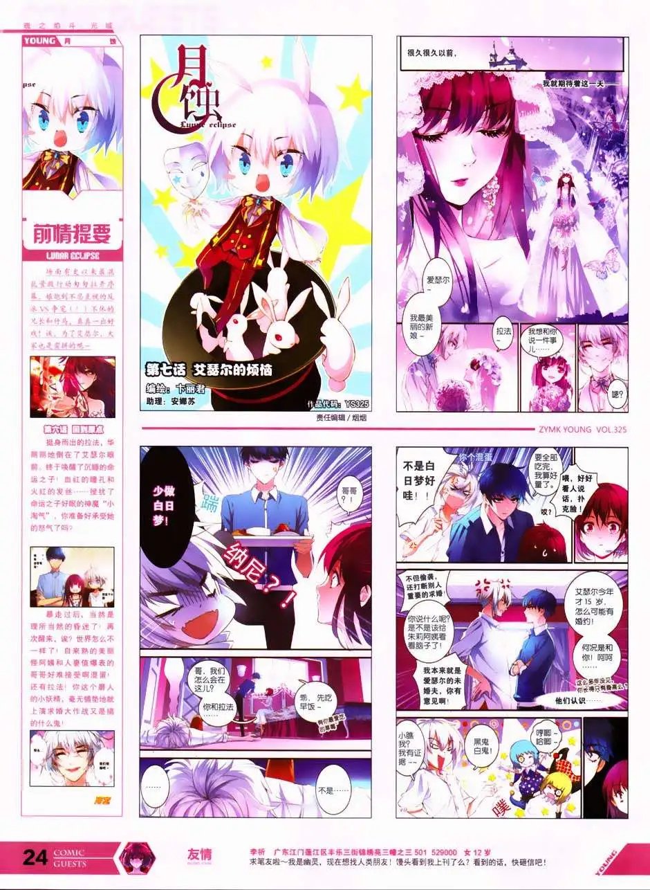第325期