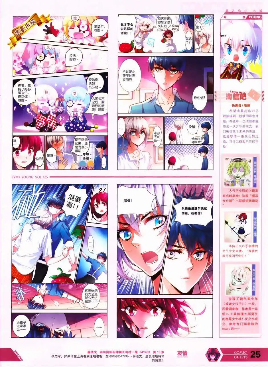第325期