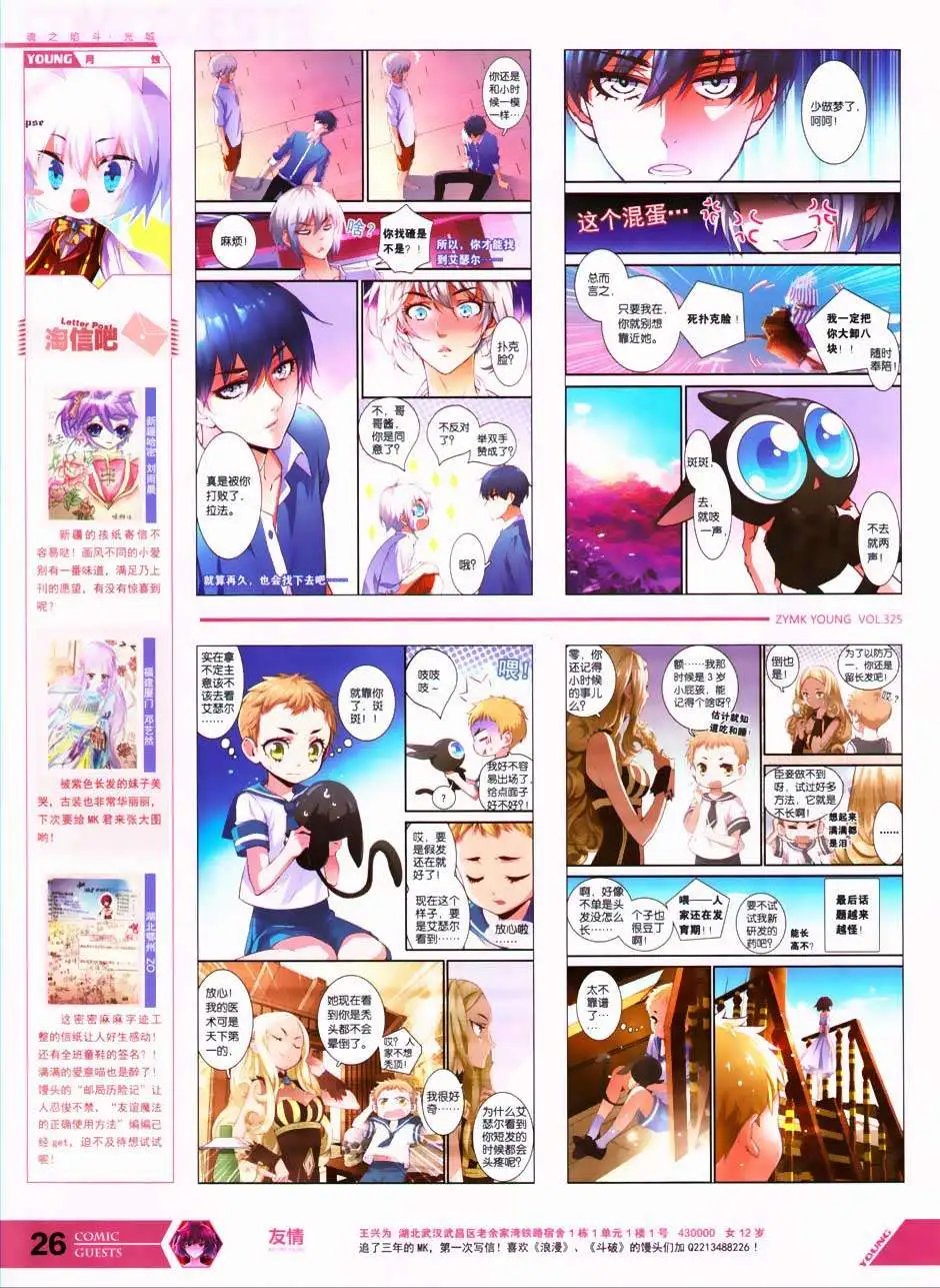 第325期