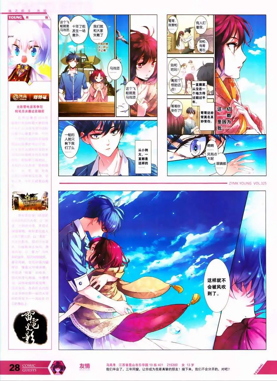 第325期