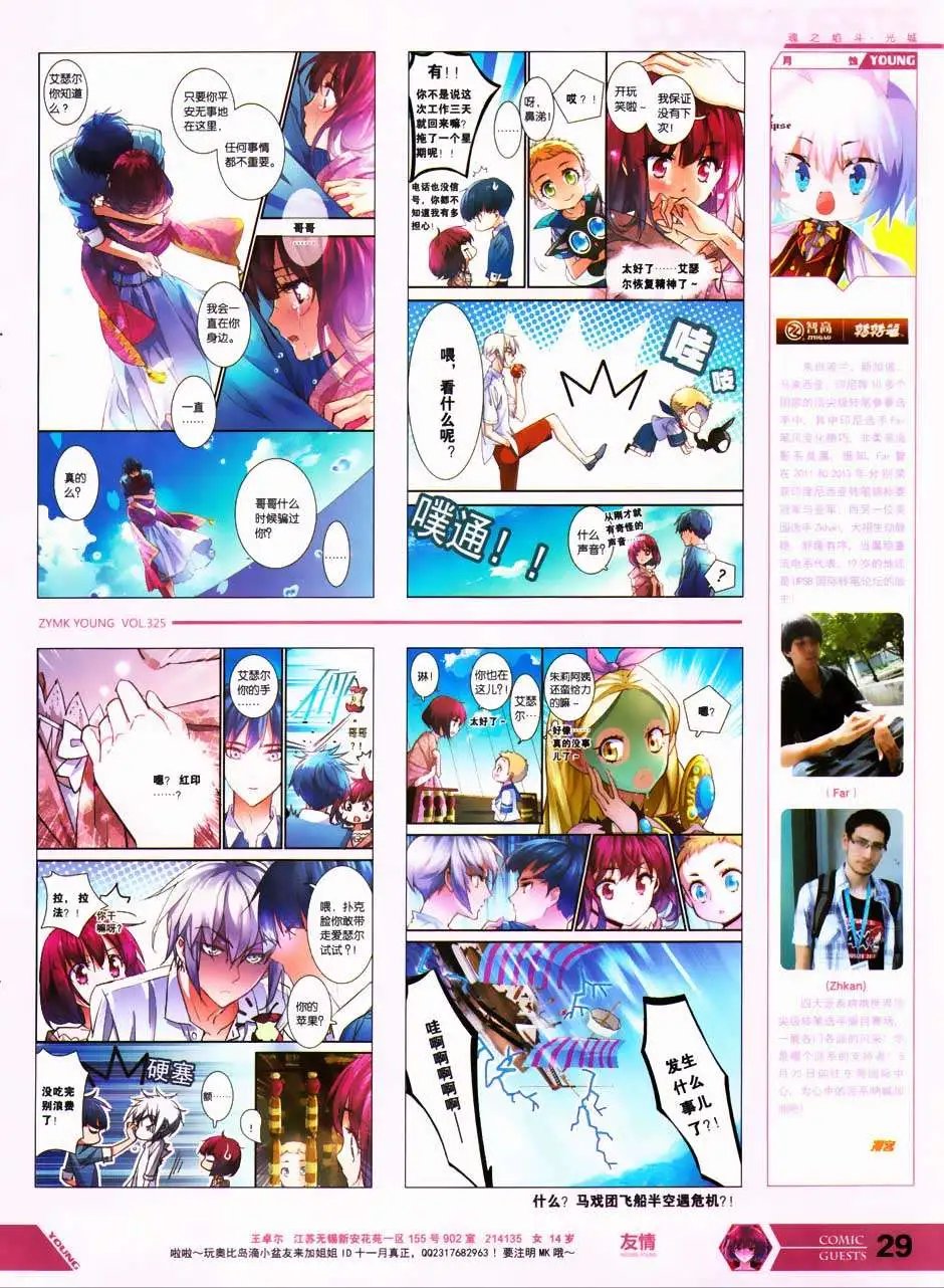 第325期