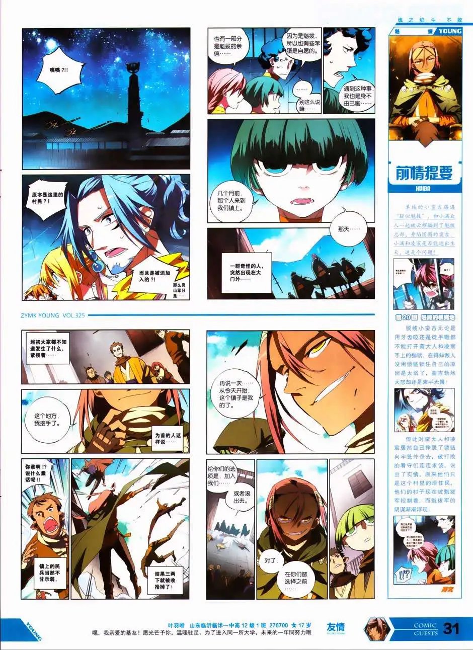 第325期