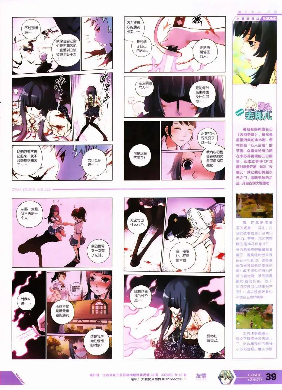 第325期