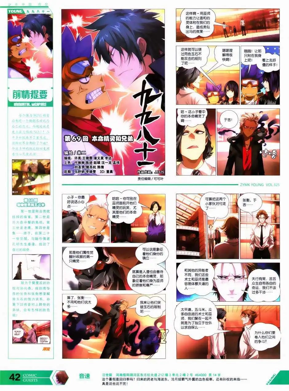 第325期