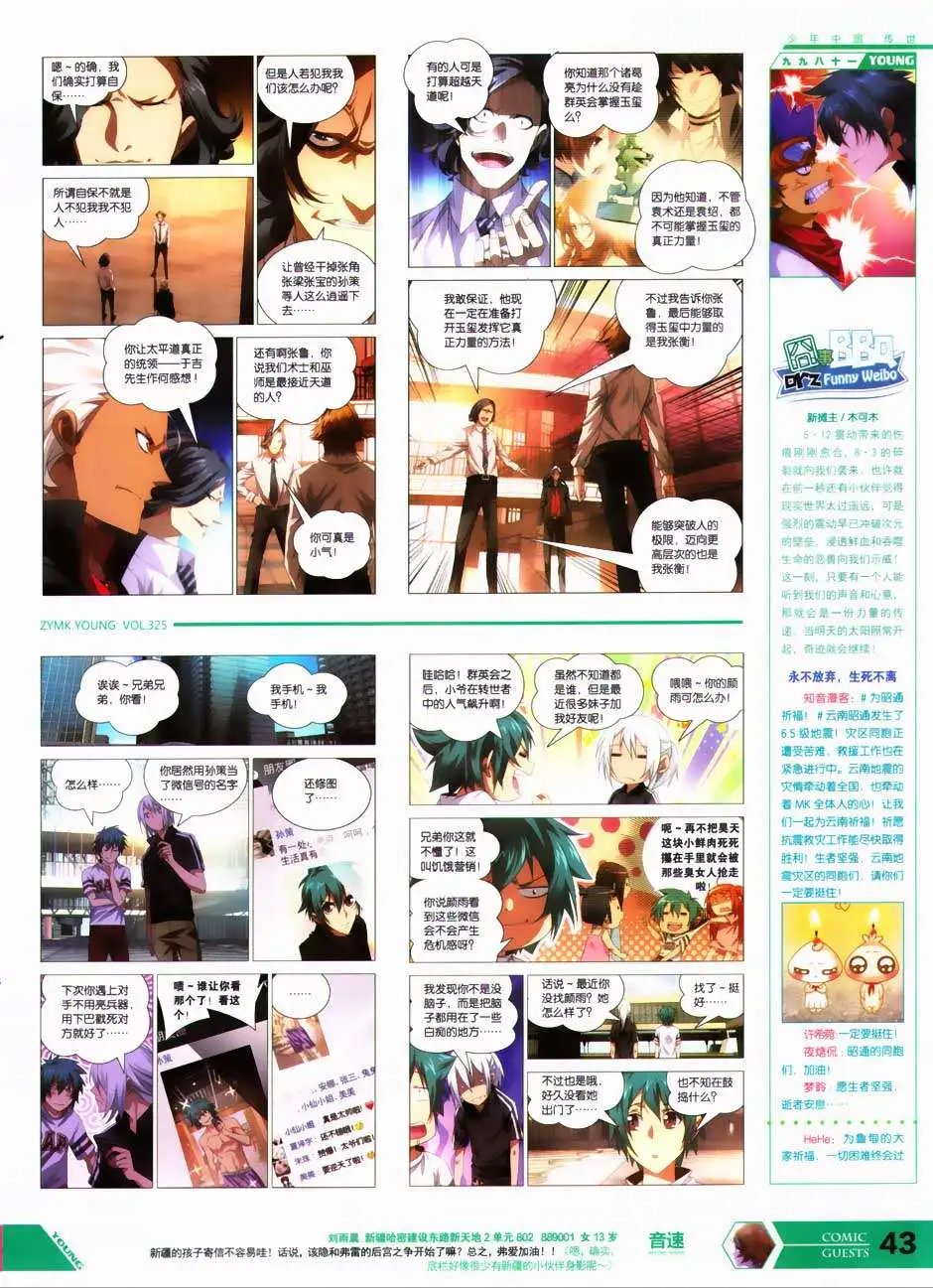 第325期