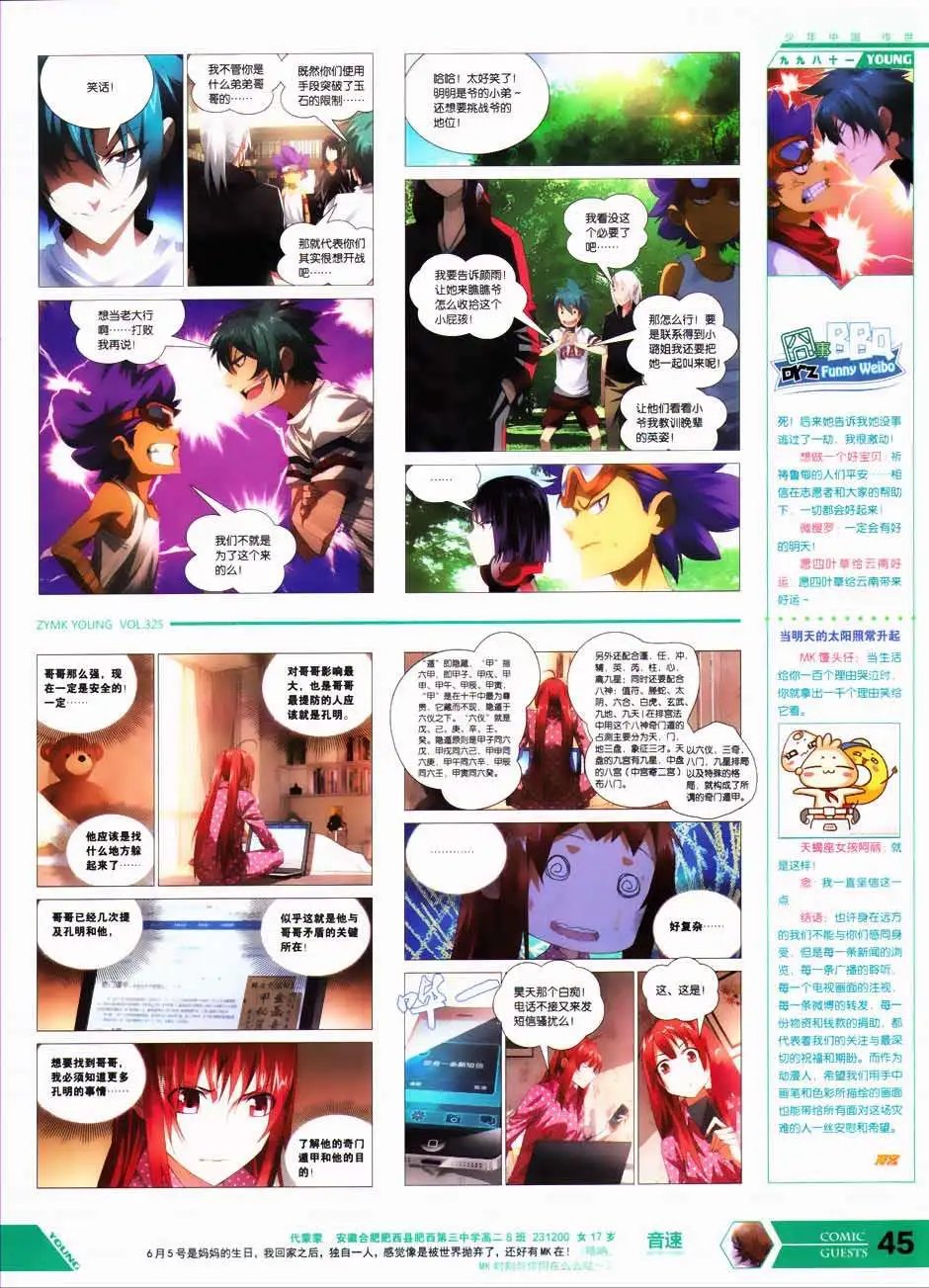 第325期