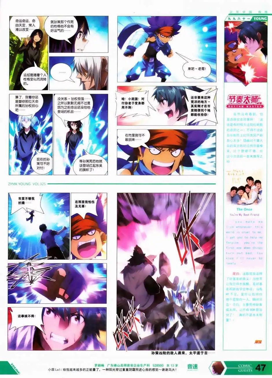 第325期