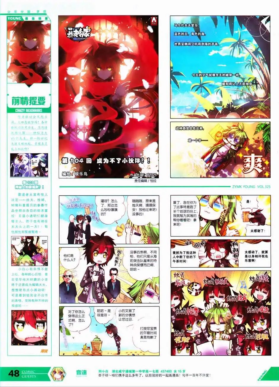 第325期