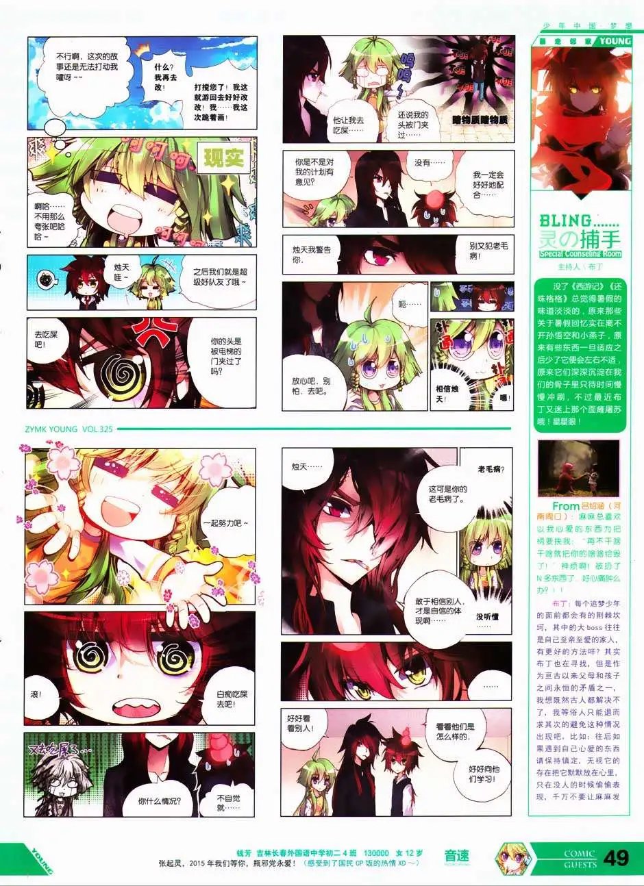 第325期