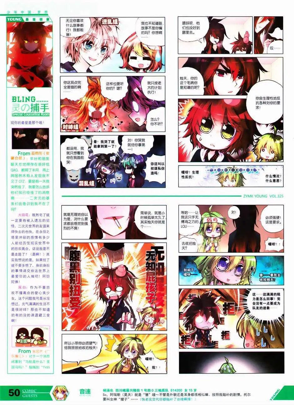 第325期