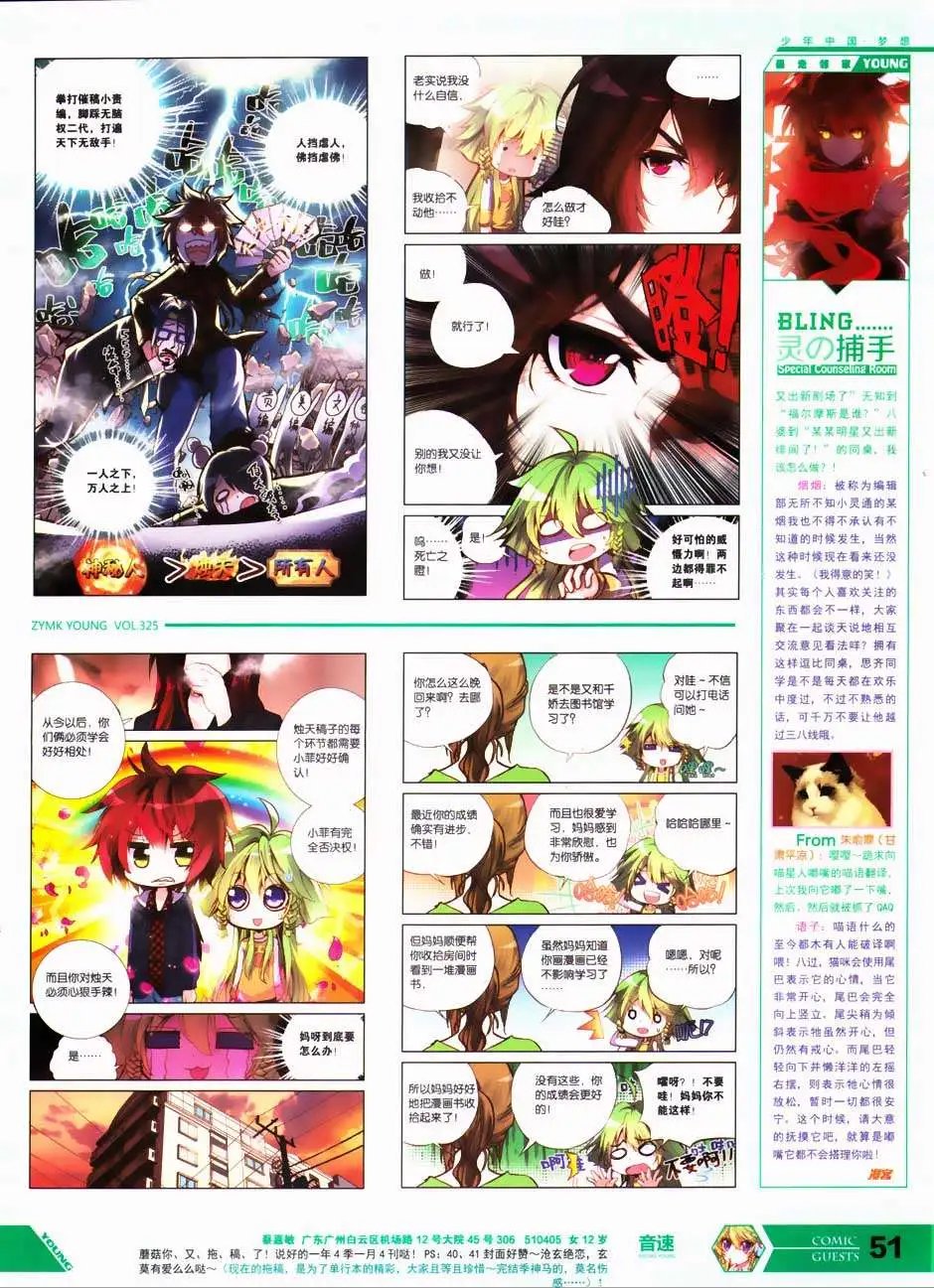 第325期