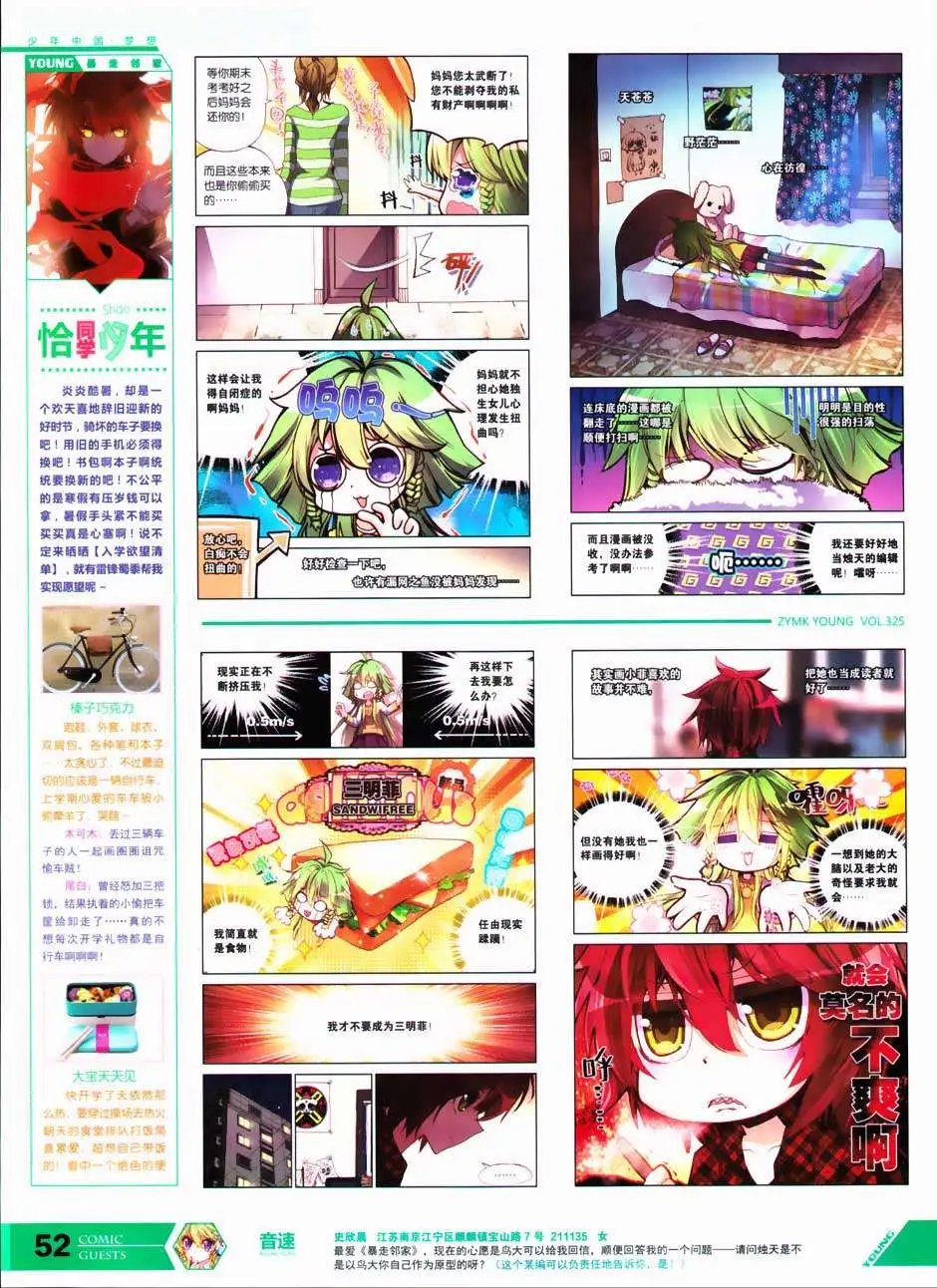 第325期