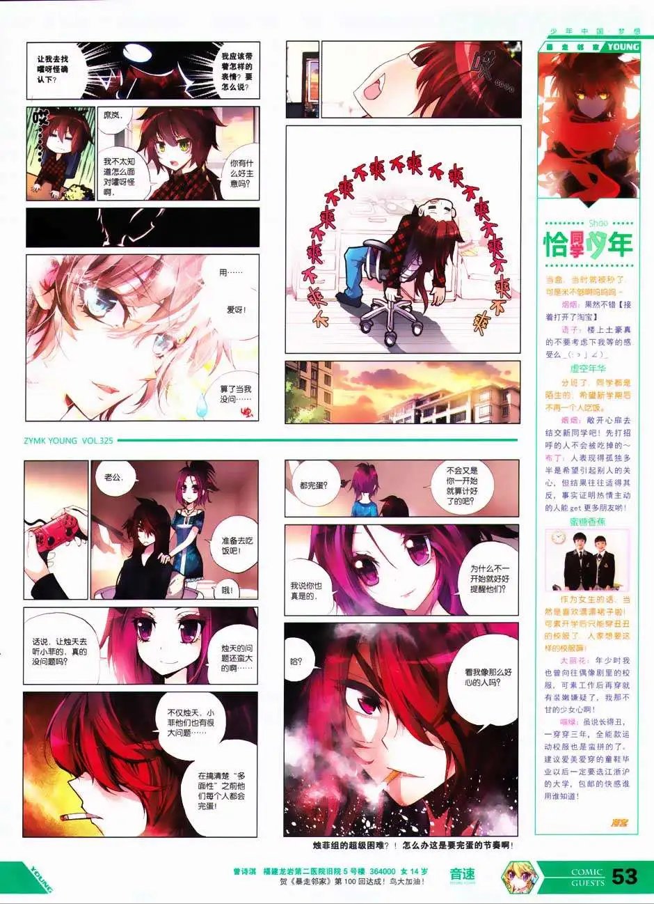 第325期