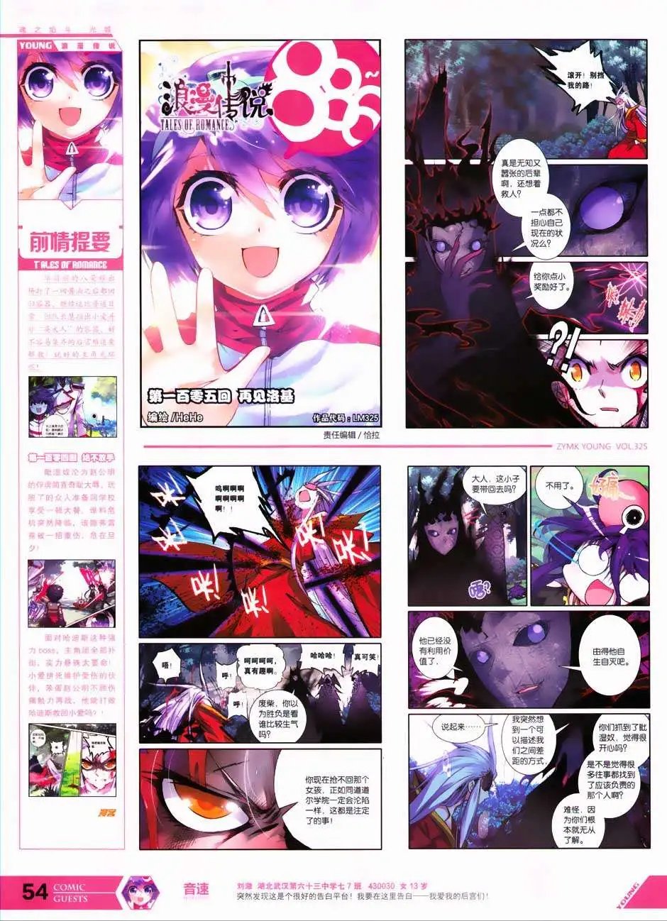 第325期
