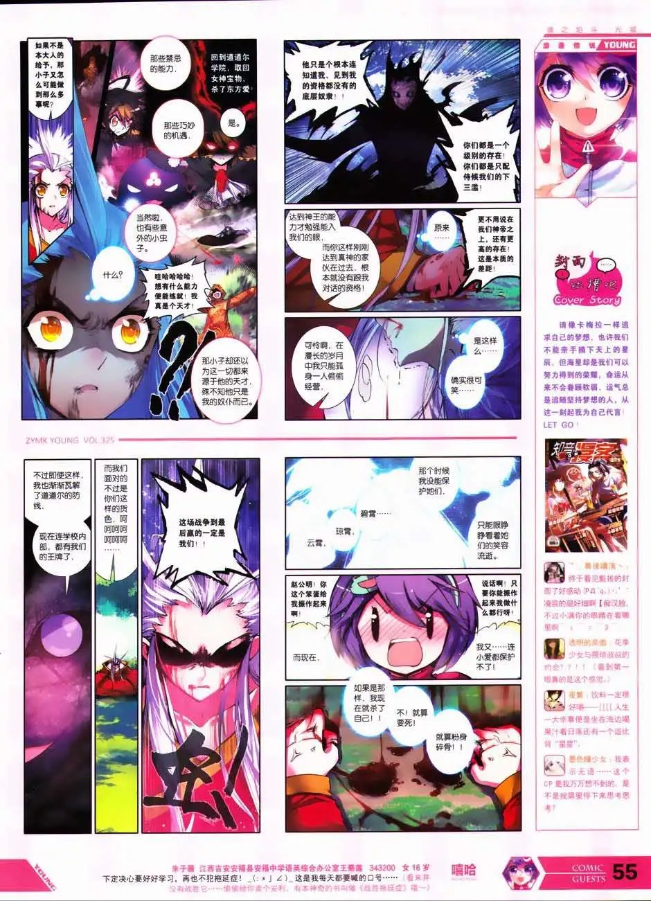 第325期