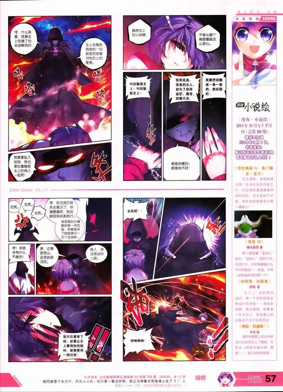 第325期