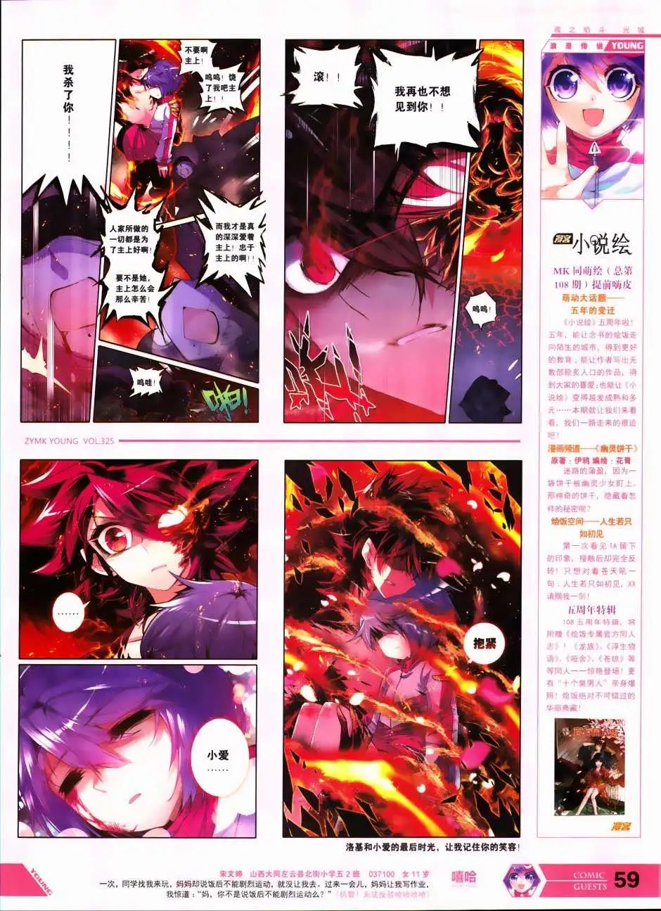 第325期