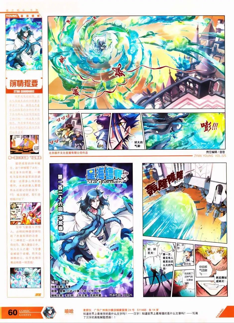 第325期