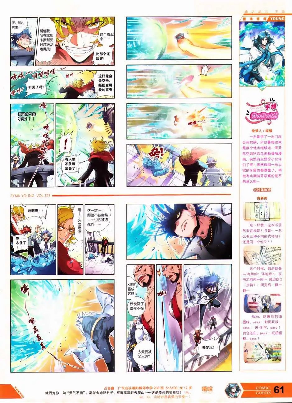第325期