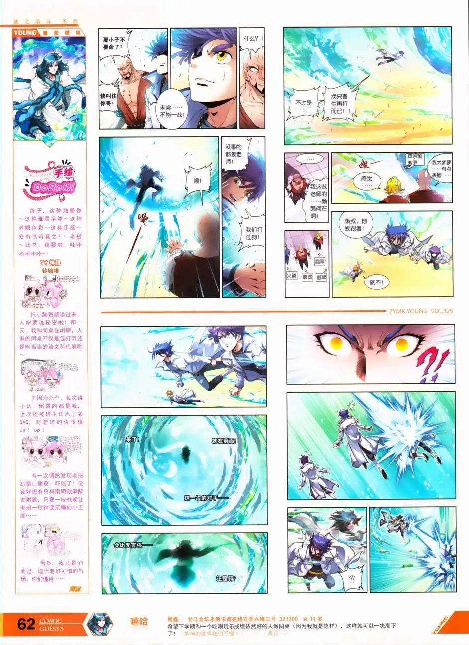 第325期