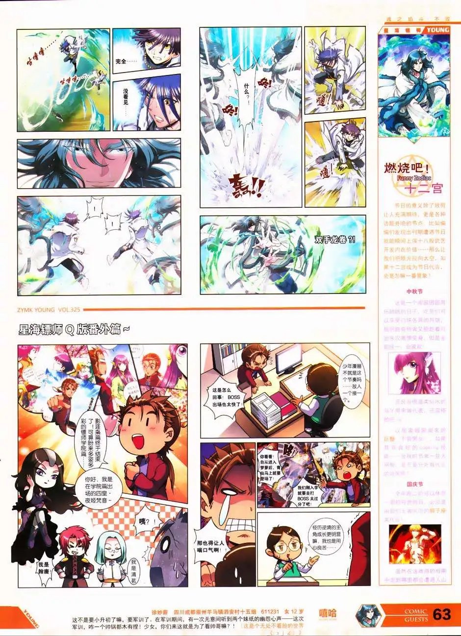 第325期