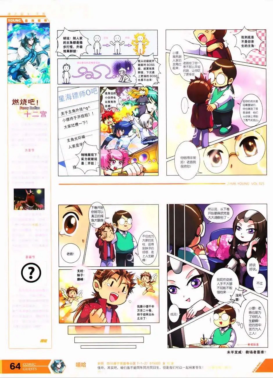 第325期