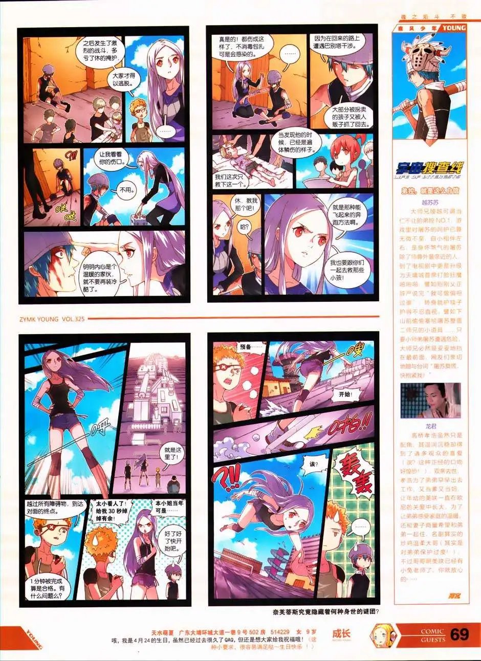 第325期