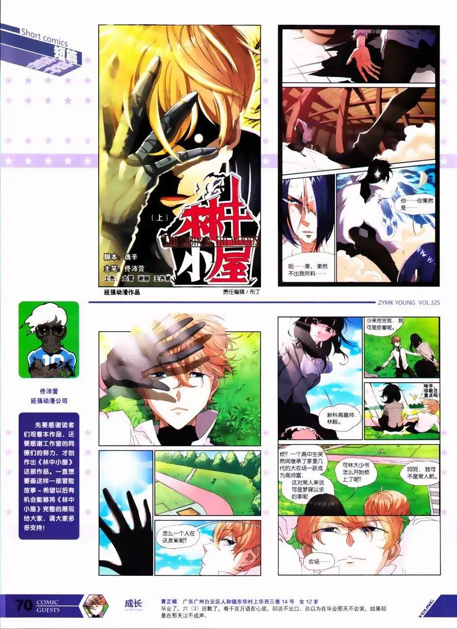 第325期