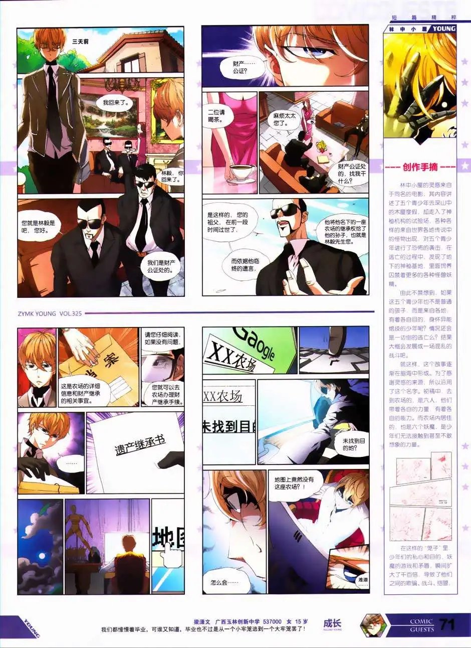 第325期