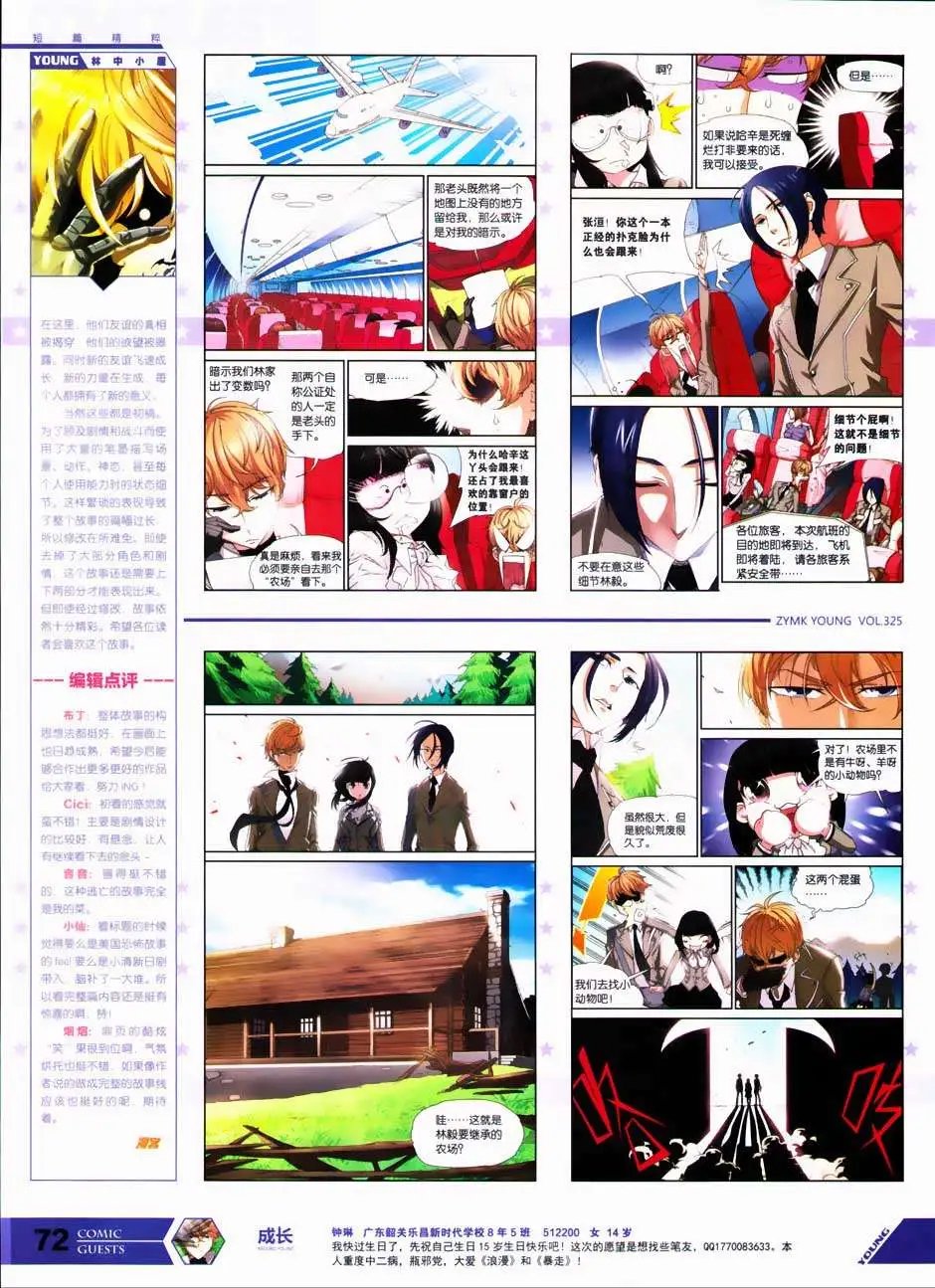 第325期