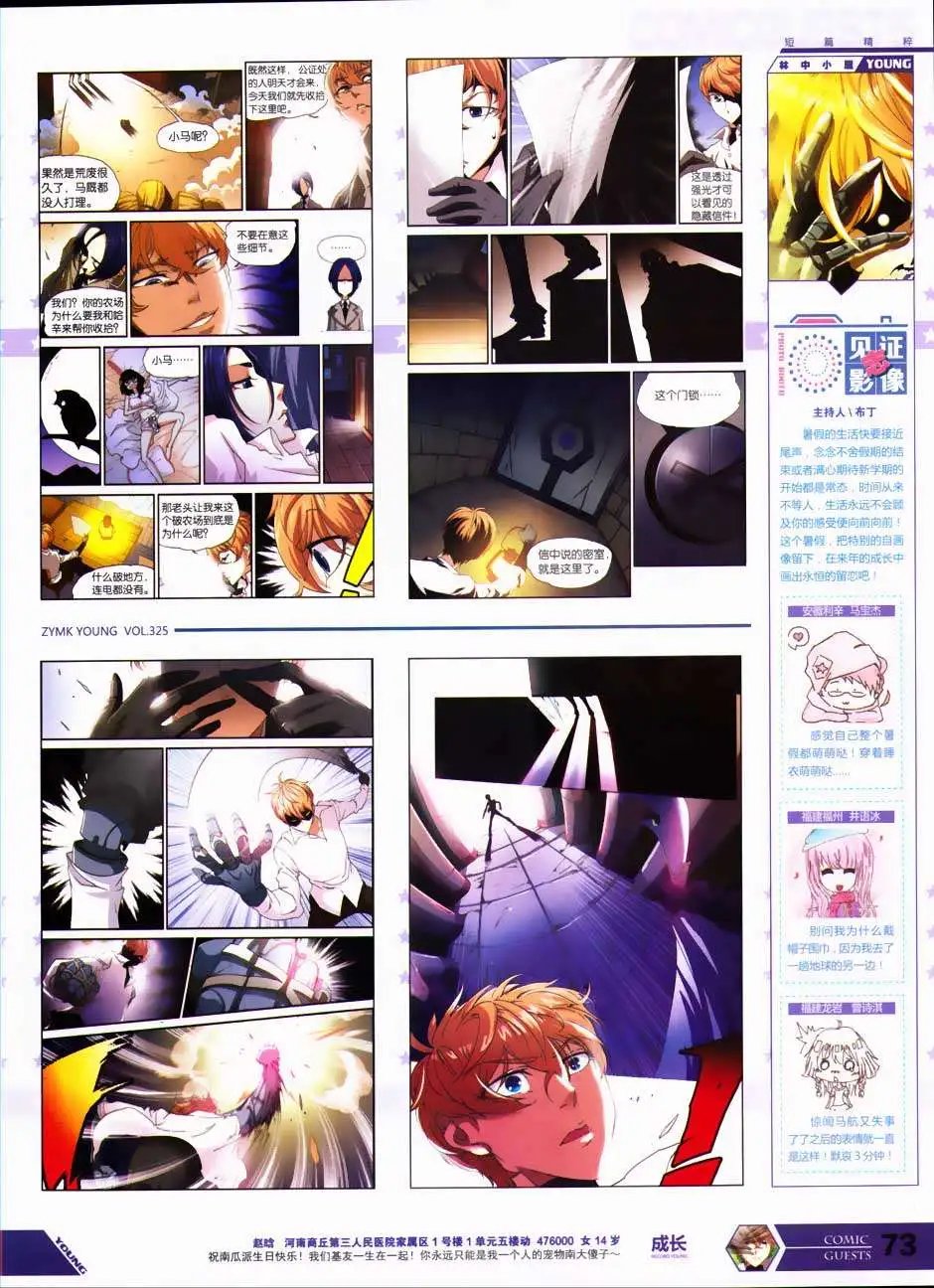 第325期