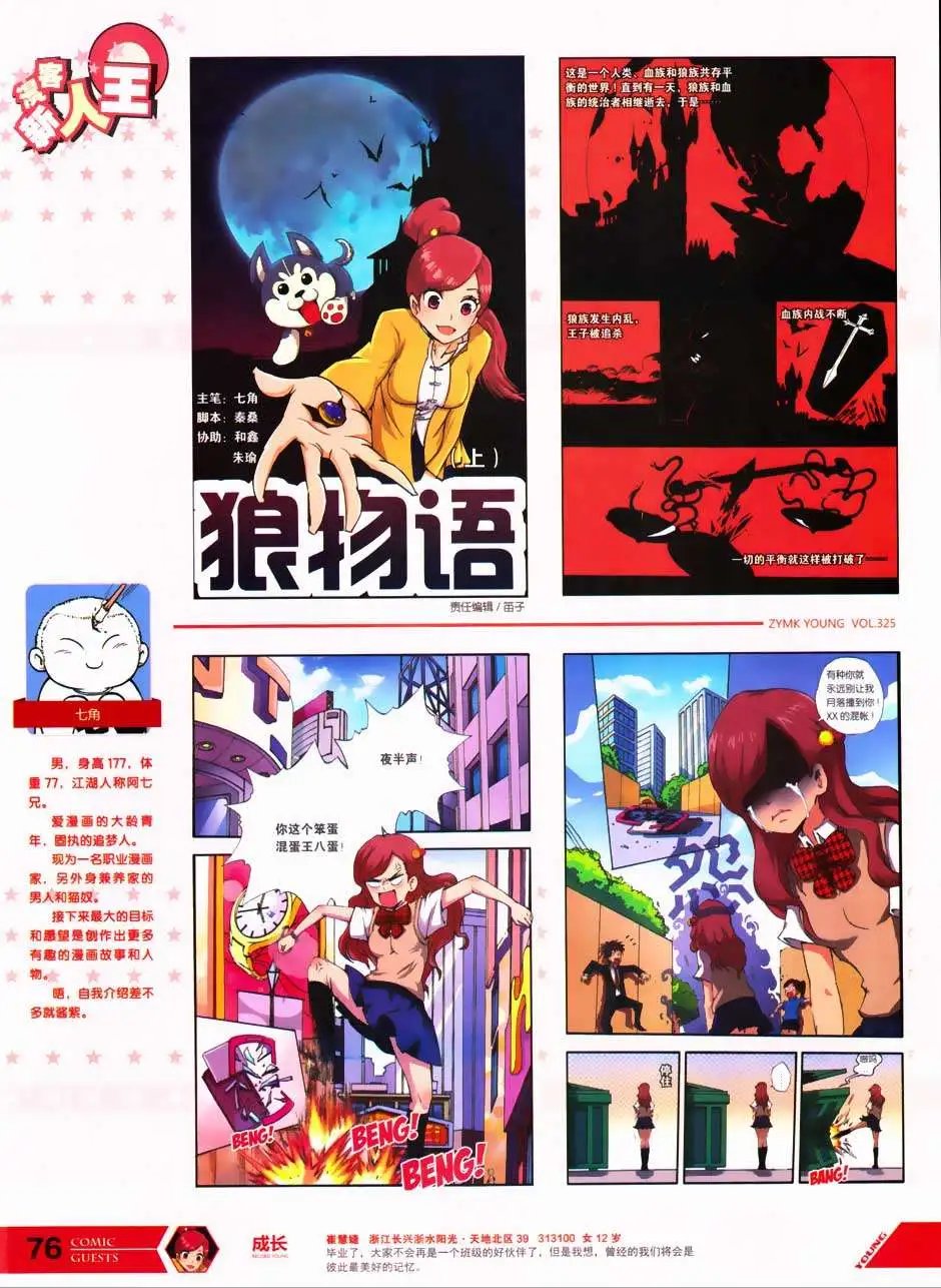 第325期
