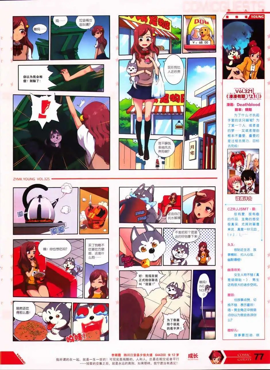 第325期