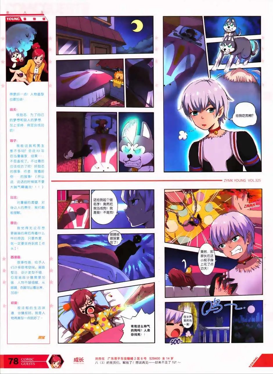 第325期