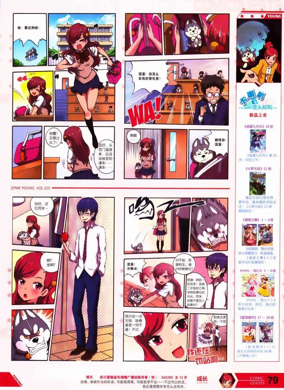 第325期