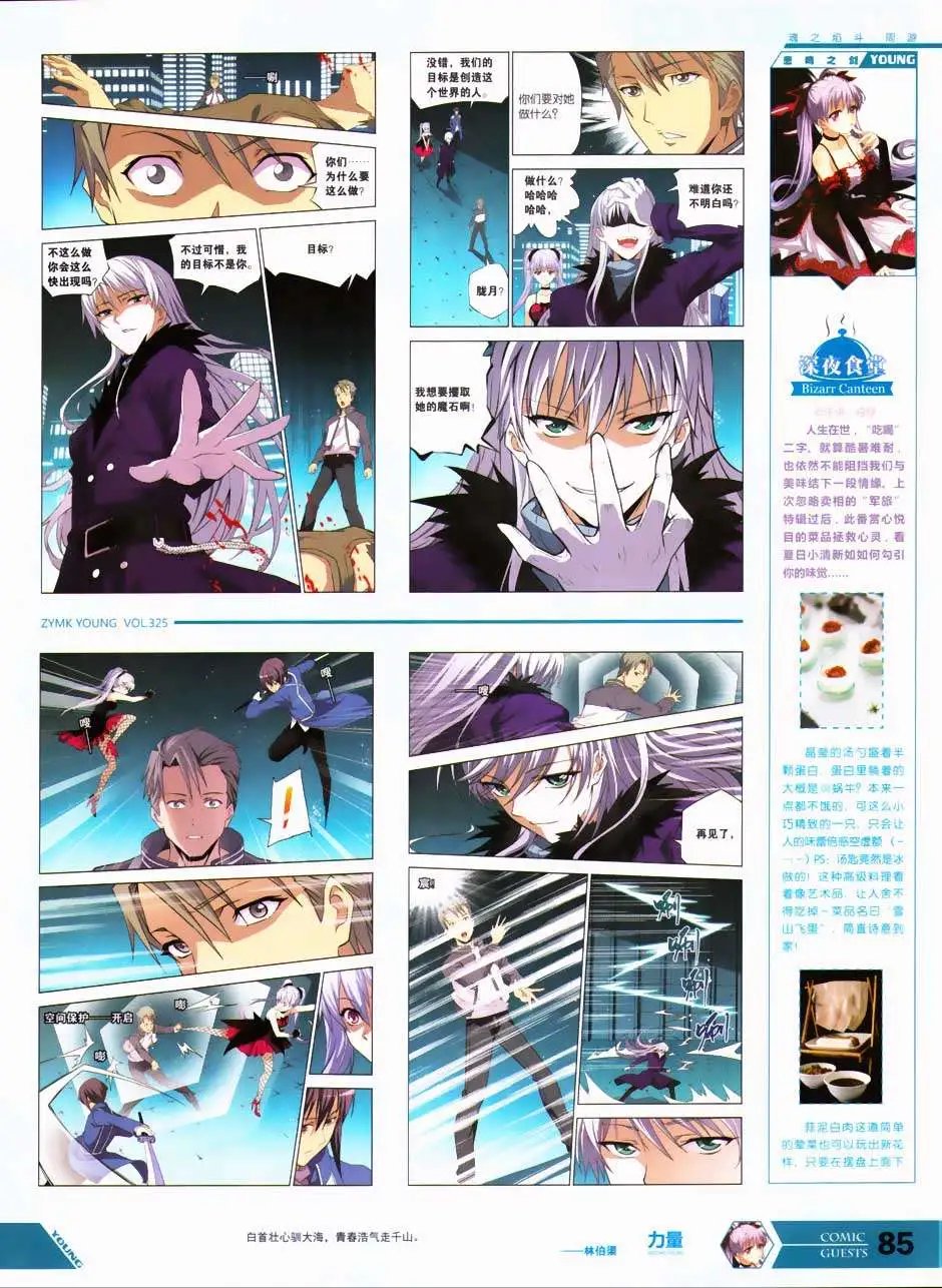 第325期