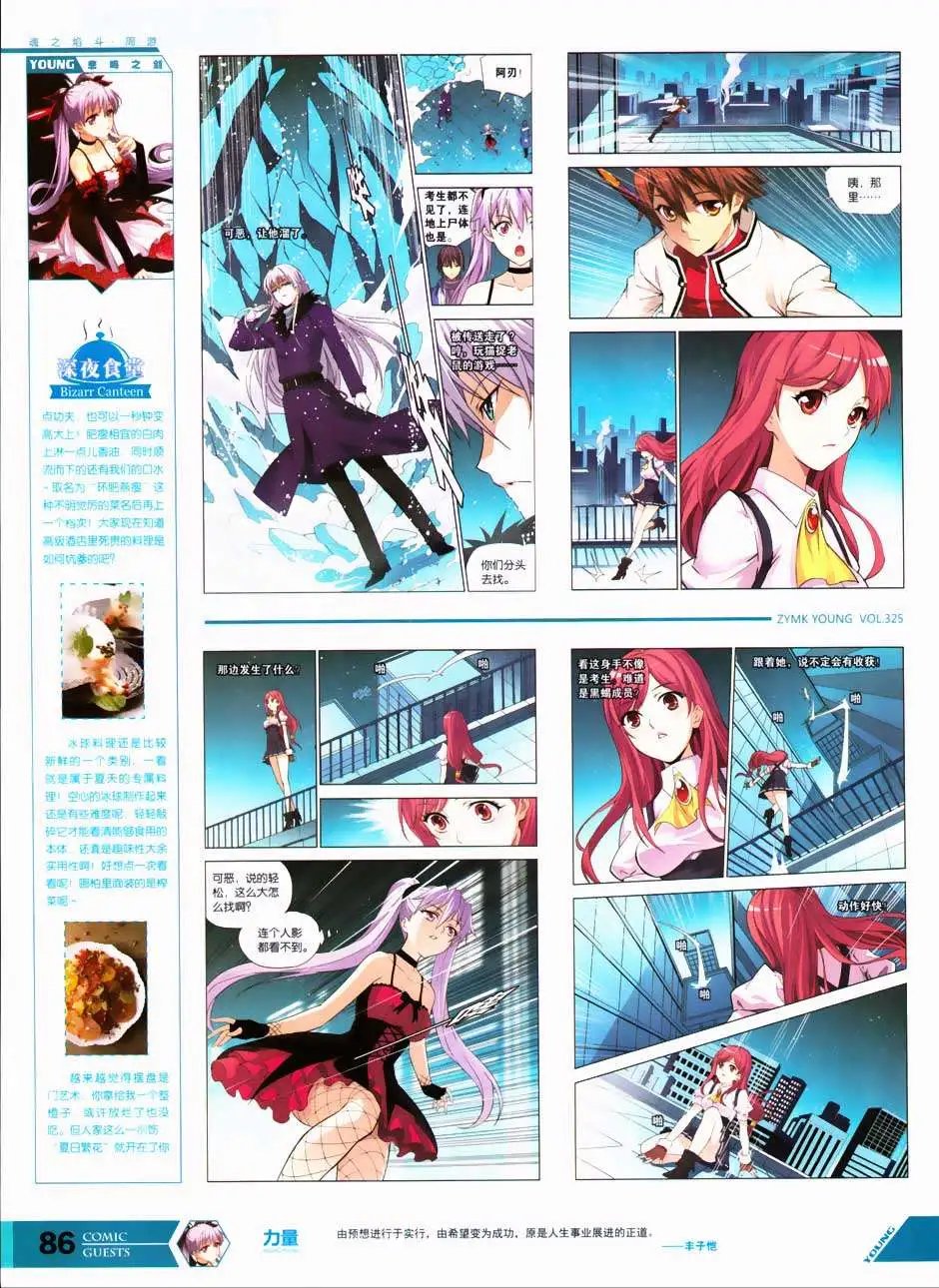 第325期