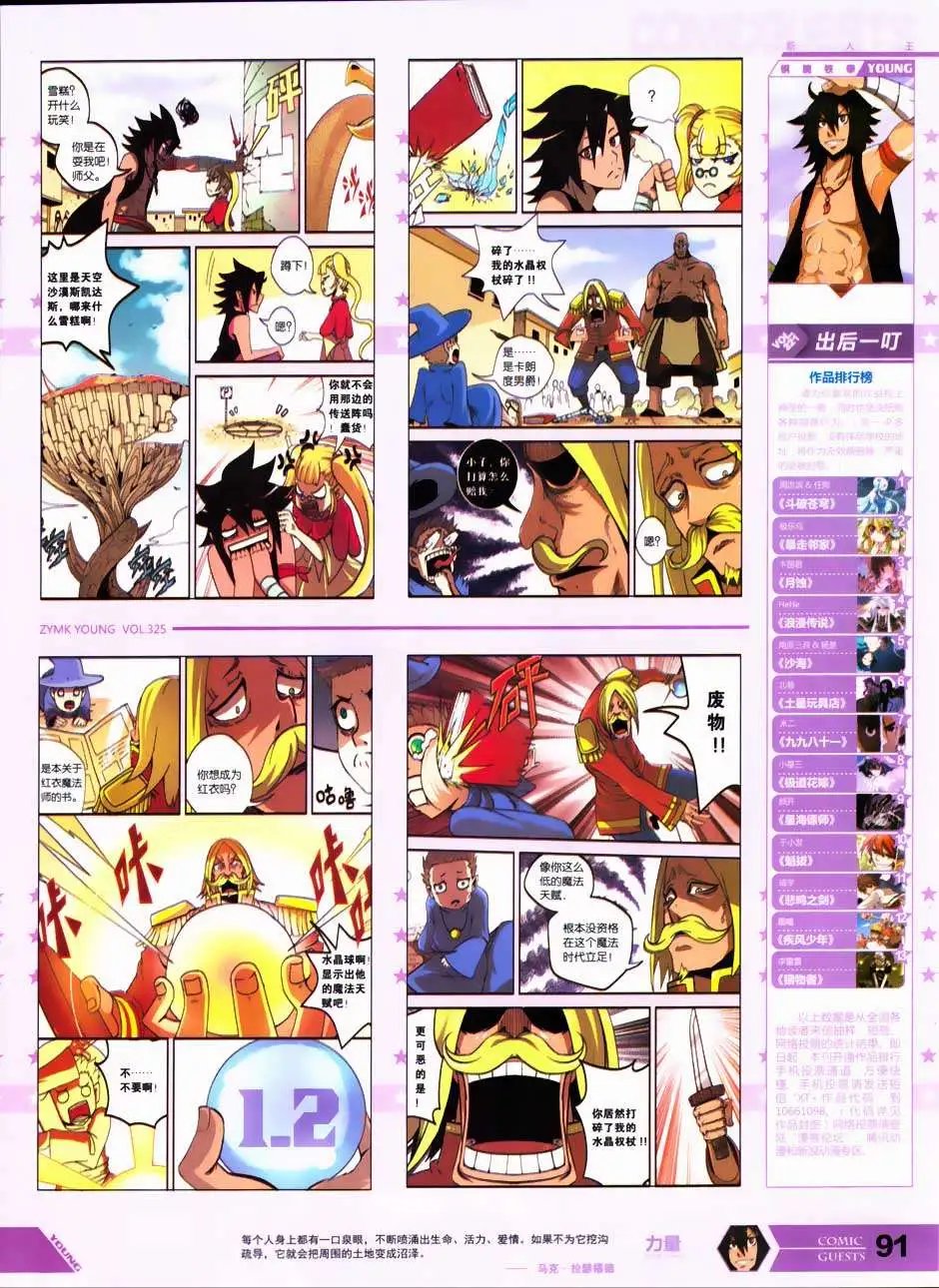 第325期